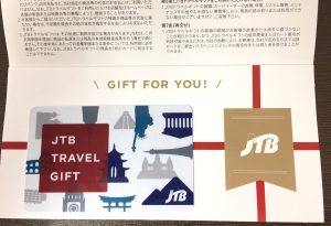 センター北,センター南,チケット,購入,買取