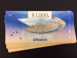 UCギフトカードを買取致しました。大吉茅ヶ崎店です。
