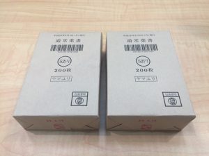 藤沢でハガキを売るなら!高価買取の大吉藤沢店へ