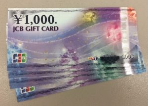 JCBギフトカードを買取増えてます。大吉茅ヶ崎店です。