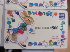 図書カードNEXTを買取致しました。大吉茅ヶ崎店です。