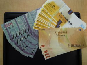 170831各種商品券お買取り致します 大橋店です