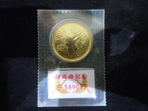 古銭(金貨)を買取ました。買取専門店大吉延岡(宮崎)