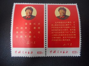 東灘 中国切手 買取 甲南山手