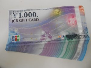 金券（ＪＣＢギフトカード）のお買取させていただきました。大吉サンシパーク桑名店！
