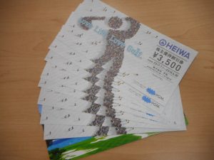 東灘 株主優待券 買取 甲南山手