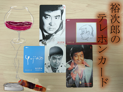 只今テレホンカード(テレカ)高価買取です☆京都大吉イズミヤ白梅町店