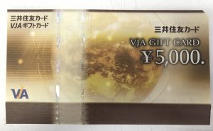 横須賀で商品券の高価買取は大吉　横須賀中央店