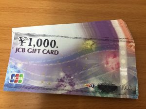 JCBギフトカードを高価買取させて頂いた大吉羽曳野店です!