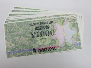 商品券 大吉 買取