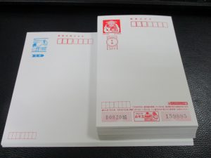 田無,ハガキ,買取