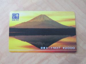 当店は図書カードNEXTのお買取もしております。大吉松江店