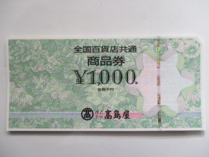 大吉松江店、金券のお買取り強化中です！！