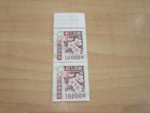 大吉松江店では収入印紙のお買取りもさせていただきます！！！買取専門店　大吉松江店