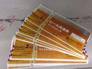 金券買取 金券 ビール券 買取 春日井 高蔵寺