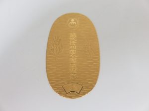 小判をお買取りしました!日置市の買取専門店 大吉タイヨーグラード伊集院店です!