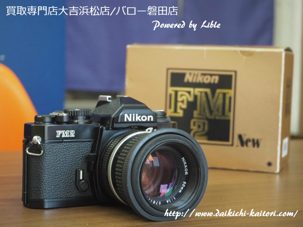ニコン Nikon NEW FM2 一眼 カメラ 買取 浜松市
