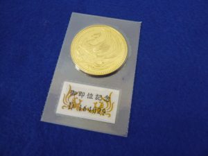 箕面買取豊中買取10万円御即位