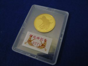 箕面買取豊中買取5万円金貨