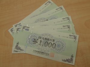 JR九州旅行券をお買取り!大吉ゆめタウン八代店