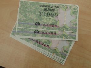 金券ショップお探しの方!高く売るなら買取専門店大吉ゆめタウン八代店へ!