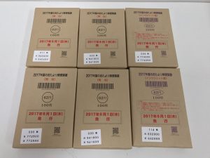 ハガキ,買取,沖縄,北谷