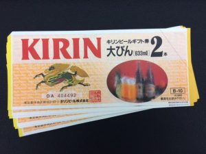 ビール券を買取致しました。大吉茅ヶ崎店です。