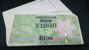 焼津市で商品券、ギフトカード、金券を売るなら買取専門店大吉イトーヨーカドー静岡店まで！