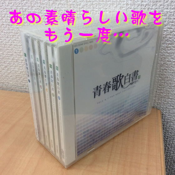 懐かしのCDもお買取りします♪大吉京都西院店♬