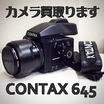 CONTAX高価買取中です!大吉京都西院店