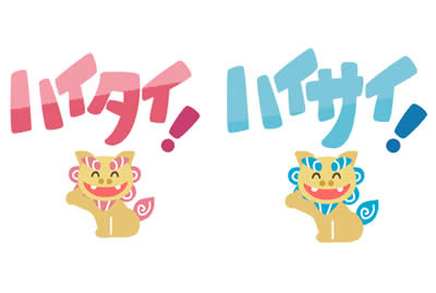 最高 沖縄 旅行