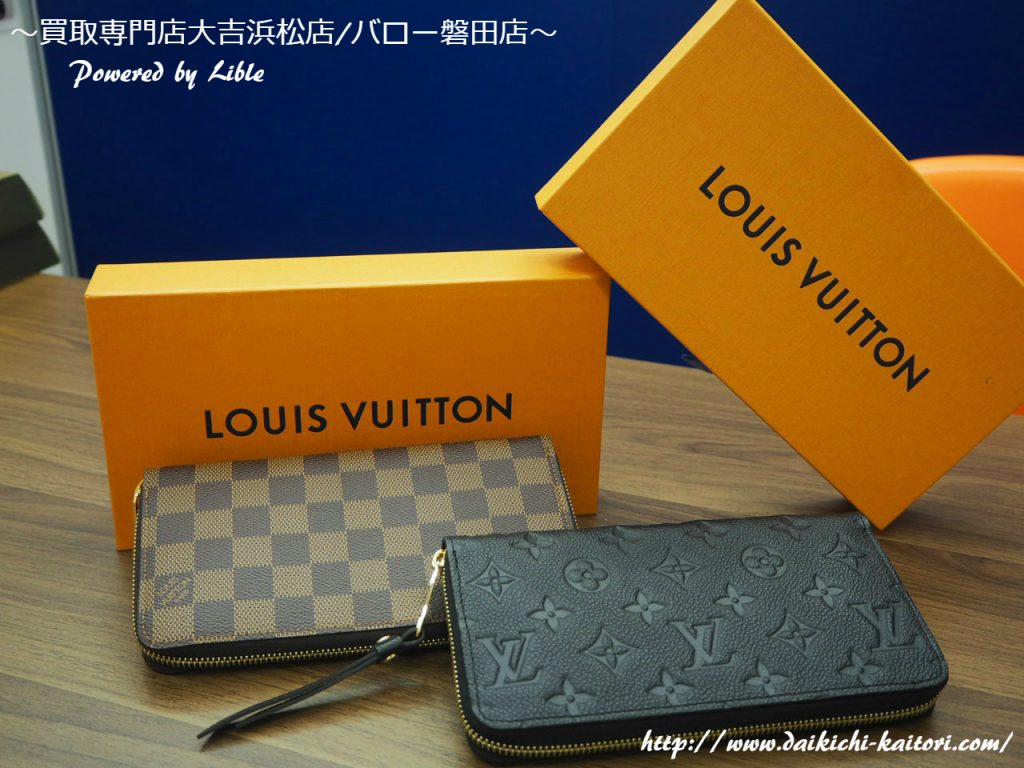ルイヴィトン LV ジッピーウォレット ダミエ モノグラムアンプラント N41661 M61864 財布 買取 浜松市