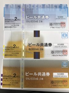 金券のお買取りは長浜市の大吉 西友長浜楽市店