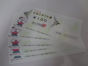 たまごギフト券をお買取り!大吉ミレニアシティ岩出店♪たまごギフト券をお買取り!大吉ミレニアシティ岩出店♪