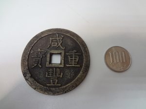 古銭をお買取り!大吉ミレニアシティ岩出店♪古銭をお買取り!大吉ミレニアシティ岩出店♪