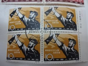 中国切手の高価買取は「大吉　調布店」です。