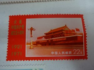 中国切手の高価買取は「大吉　調布店」です。