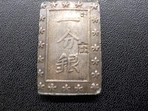 古銭,買取,鶴岡,酒田