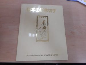東灘 切手 買取 甲南山手