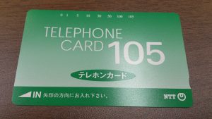 美濃加茂や可児市でテレカの高価買取は大吉アピタ美濃加茂店