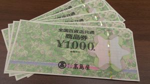 金券の高価買取なら大吉アピタ美濃加茂店へ