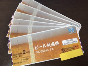 センター南,金券,ギフトカード,買取