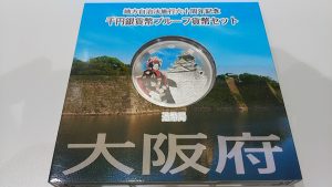 地方自治法施工六十周年記念プルーフ貨幣セットの買取なら大吉和光店にお任せ下さい!