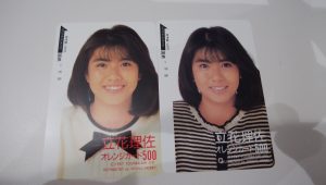 東武東上線沿線でオレンジカードの買取なら大吉和光店にお任せ下さい!