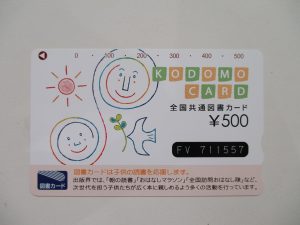 図書カードのお買取りは大吉松江店へ!!