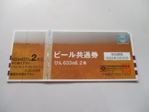 金券のお買取りは大吉松江店へ！！