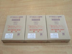 ハガキ・切手のお買取りは大吉松江店へ！！