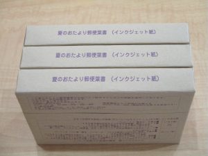 ハガキ・切手のお買取りは大吉松江店へ！！