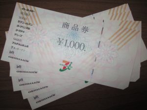 金券買取は大吉弘前高田店にお任せください!!