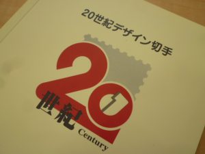 切手シート　お買取りしました。福岡市大吉七隈四ツ角店です。